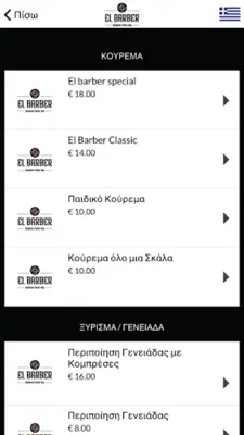 El Barber android App screenshot 0