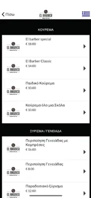 El Barber android App screenshot 4